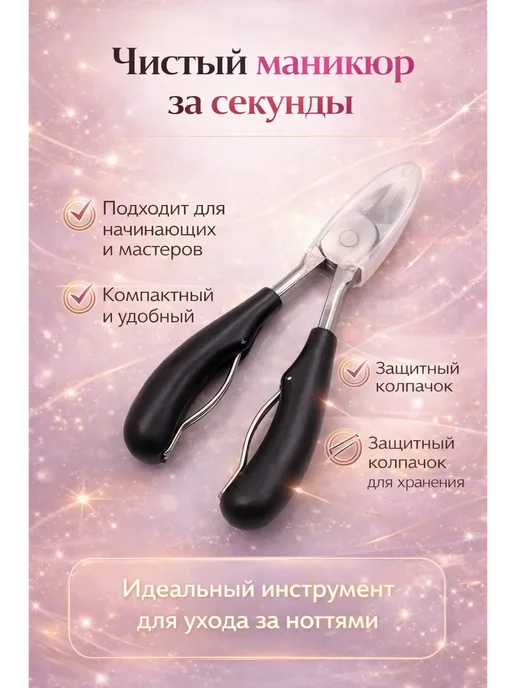 араш Кусачки педикюрные профессиональные для кутикулы острые, черный, фото 3