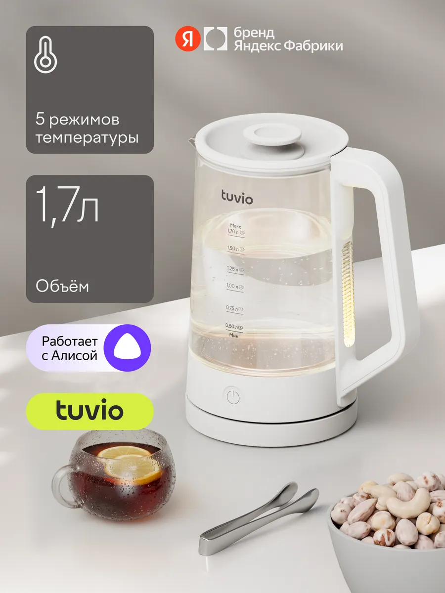 Чайник электрический умный 1.7 л с Алисой, TKP2117S