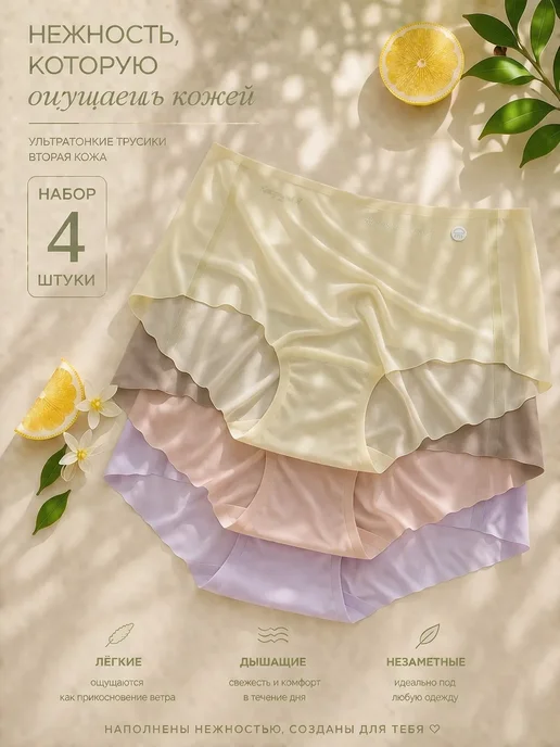 PageVine Трусы слип бесшовные невидимые комплект 4 штуки, фиолетовый, фото 2