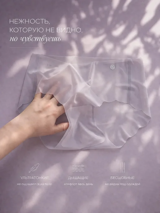PageVine Трусы слип бесшовные невидимые комплект 4 штуки, фиолетовый, фото 5