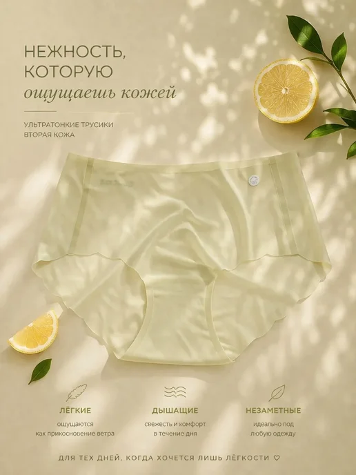 PageVine Трусы слип бесшовные невидимые комплект 4 штуки, фиолетовый, фото 6