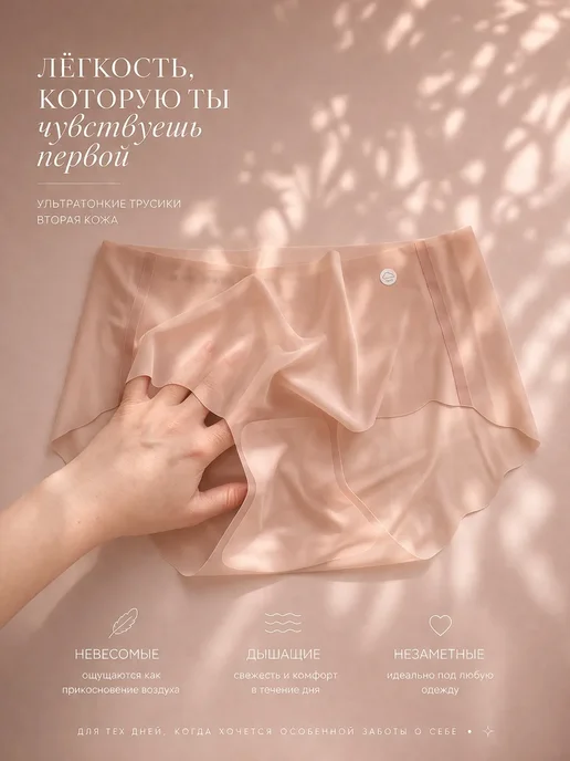 PageVine Трусы слип бесшовные невидимые комплект 4 штуки, фиолетовый, фото 7