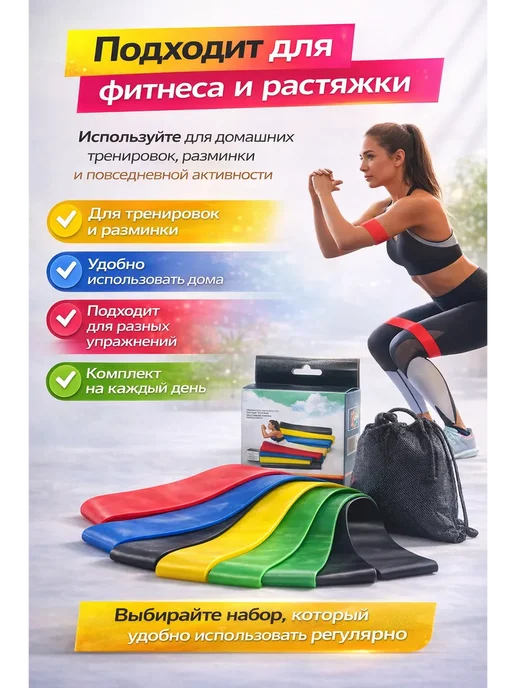 AILA00 Фитнес резинки набор 5 шт для тренировок, йоги и растяжки, 5 шт, фото 3