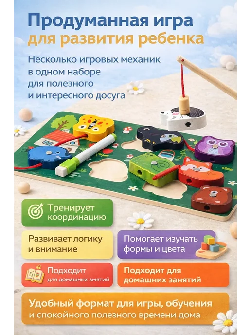 AILA00 Развивающая игрушка магнитная рыбалка шнуровка деревянная, вариант, фото 2