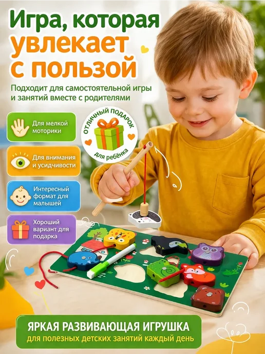 AILA00 Развивающая игрушка магнитная рыбалка шнуровка деревянная, вариант, фото 3