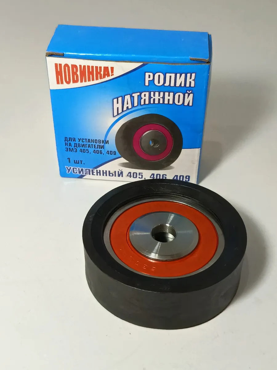 Ролик натяжной усиленный Новинка!