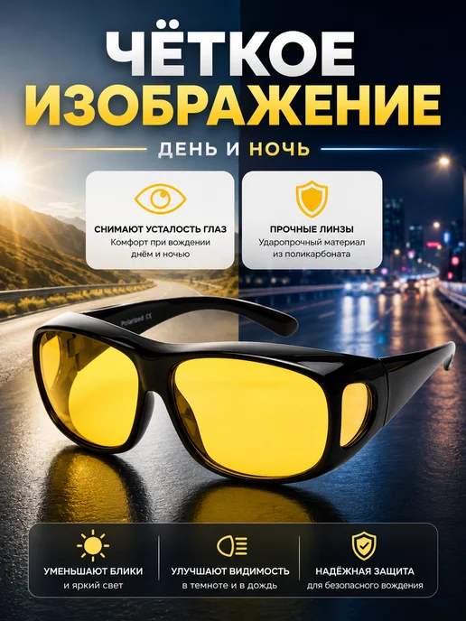 Очки для водителя антиблик, черный, фото 2