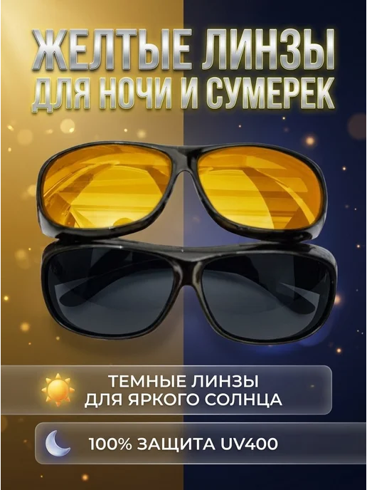 Очки для водителя антиблик, черный, фото 4
