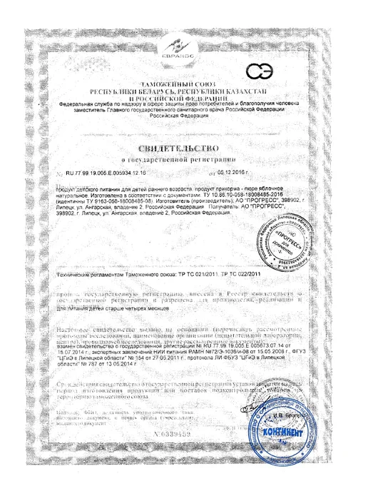 ФрутоНяня Пюре из яблок 90 г с 4 месяцев, 12 шт, 100 г, 2 шт, фото 2