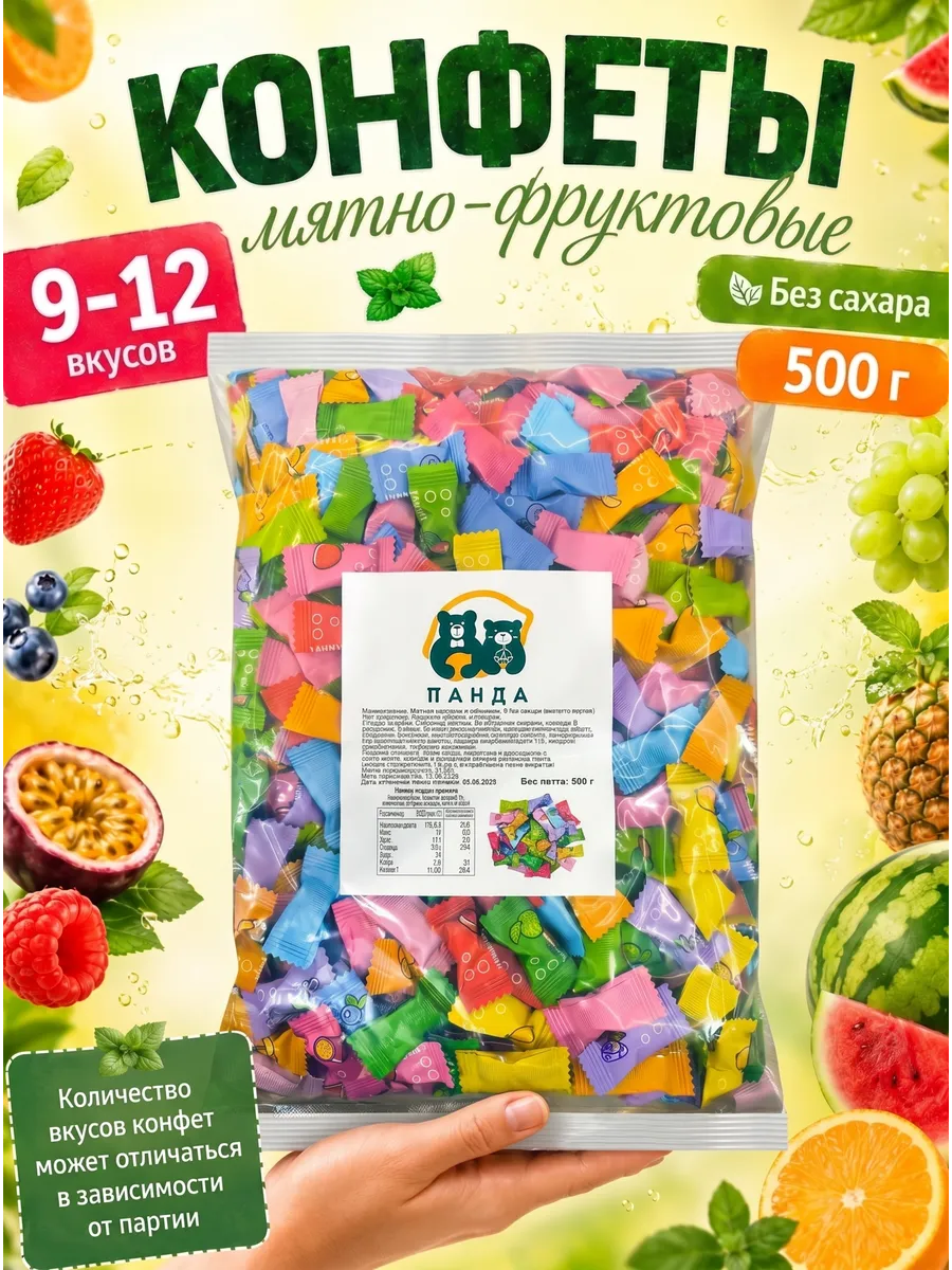 Фруктовые конфеты леденцы китайские без сахара