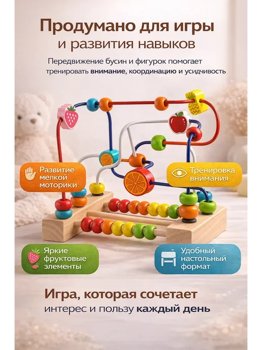 AILA00 Деревянный лабиринт с бусинами развивающая игрушка, вариант, фото 2