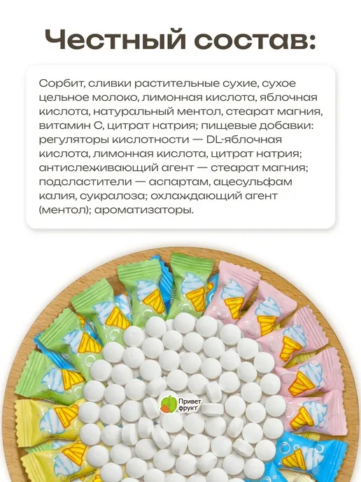 Приветфрукт Китайские конфеты с эффектом шипучки со вкусом мороженого, вариант, фото 5