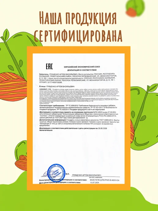 Приветфрукт Китайские конфеты с эффектом шипучки со вкусом мороженого, вариант, фото 8