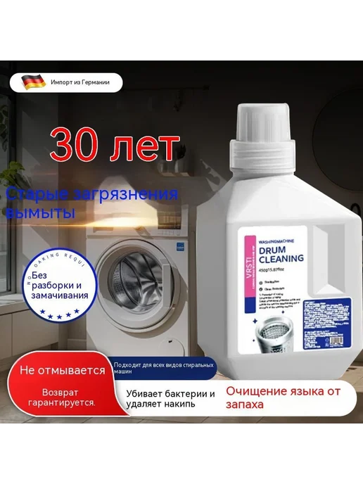 Средство для чистки 1 бутылка, 1 бутылка, фото 2