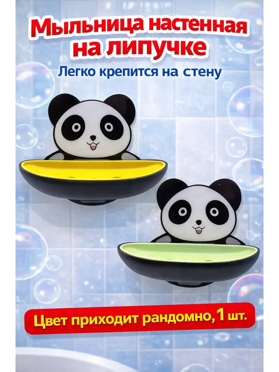 Мыльница для ванной настенная на липучке
