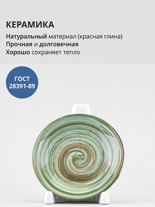 Борисовская керамика Блюдце универсальное 15.5 см "Скандинавия", голубой, фото 2
