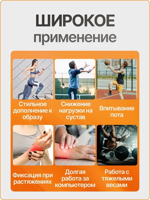 Спортивные напульсники универсального размера, вариант, фото 4