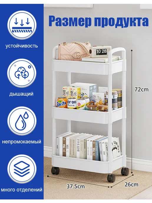 Мебель в детскую комнату этажерка на колёсиках, белый, фото 2