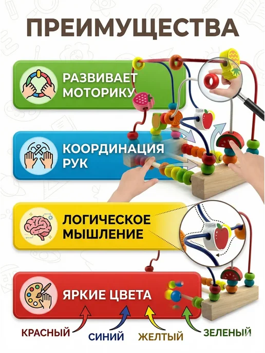 АГЭ1 Деревянный лабиринт для детей серпантинка с бусинами счетами, вариант, фото 2