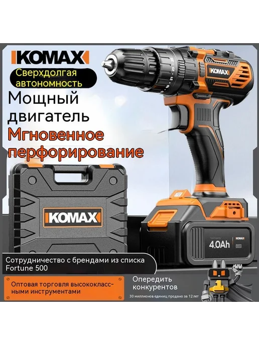 Ручная дрель 2,0 А·ч, 4 0 А ч, фото 2
