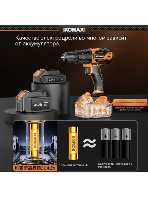 Ручная дрель 2,0 А·ч, 2 0 А ч, фото 3