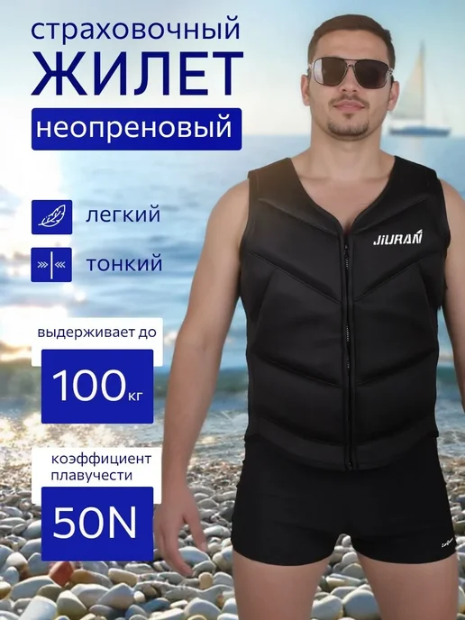 Спасательный плавательный жилет неопреновый, черный, фото 2