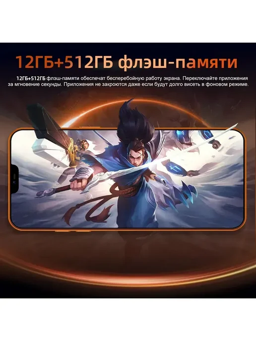 Смартфон Pro Max 3.262 12/512 ГБ, оранжевый, фото 4