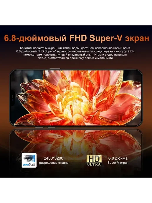 Смартфон Pro Max 3.262 12/512 ГБ, оранжевый, фото 5