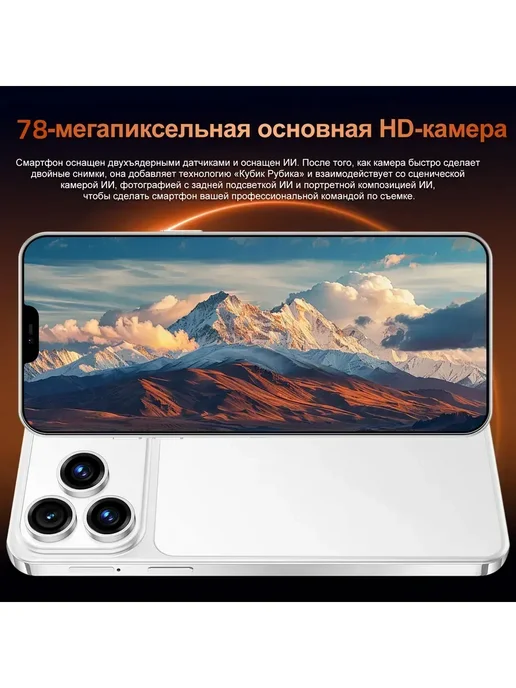 Смартфон Pro Max 3.262 12/512 ГБ, оранжевый, фото 8