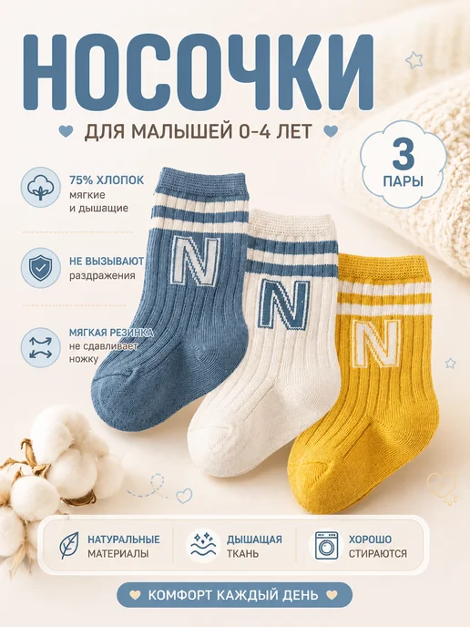 Носки детские в рубчик высокие набор, синий