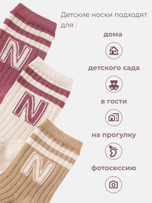 Носки детские в рубчик высокие набор, белый, фото 2