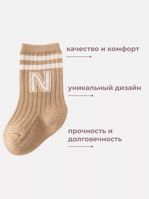 Носки детские в рубчик высокие набор, белый, фото 3
