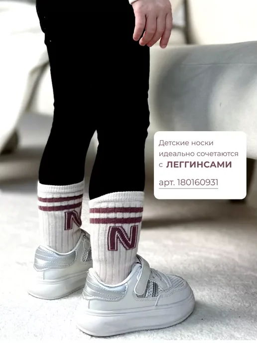Носки детские в рубчик высокие набор, белый, фото 4