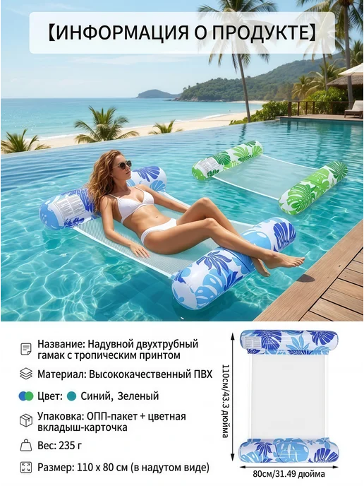 Гамак-кресло для надувного бассейна с сеткой, вариант, фото 4