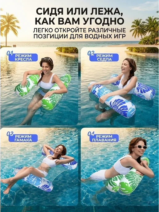 Гамак-кресло для надувного бассейна с сеткой, вариант, фото 5