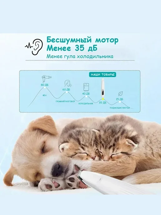 Триммер для стрижки собак и кошек, вариант, фото 6