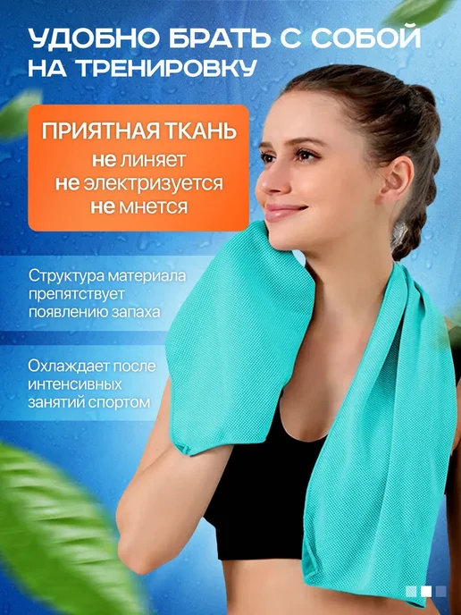 Полотенце спортивное быстросохнущее для тренировок, голубой, фото 2