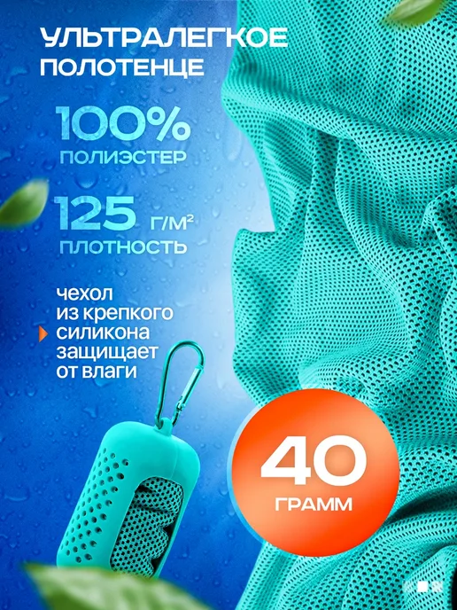 Полотенце спортивное быстросохнущее для тренировок, голубой, фото 3