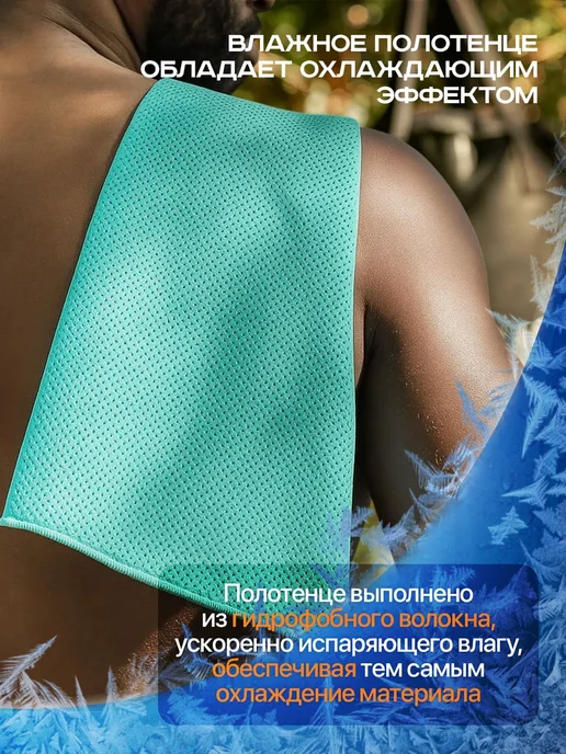Полотенце спортивное быстросохнущее для тренировок, голубой, фото 4