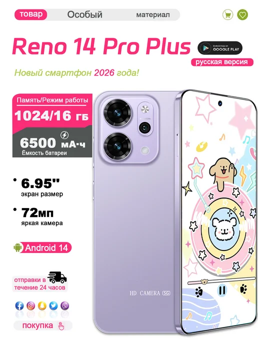 Смартфон OPPO 5G 16/1024 ГБ, фиолетовый