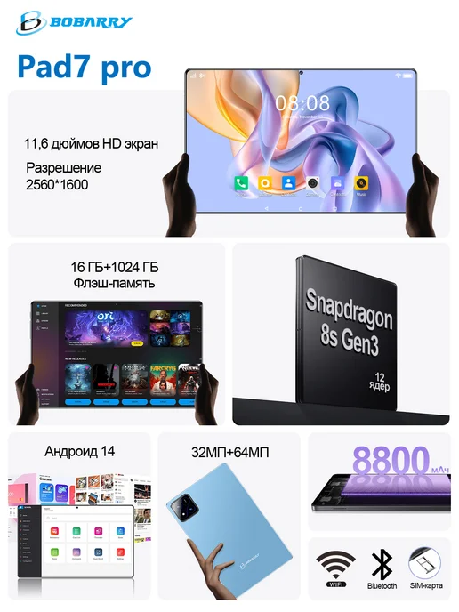 Bobarry Игровые планшеты Pad7 Pro16+1TB Snapdragon 8s Gen3 144Hz, 1024 ГБ, фото 3