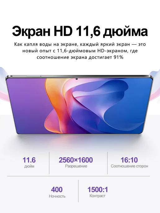Bobarry Игровые планшеты Pad7 Pro16+1TB Snapdragon 8s Gen3 144Hz, 1024 ГБ, фото 4