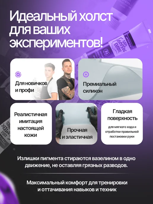 WJX Искусственная кожа для тату Ultimate, А4 светло-бежевая, белый, фото 3