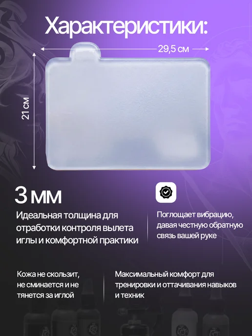 WJX Искусственная кожа для тату Ultimate, А4 светло-бежевая, белый, фото 4