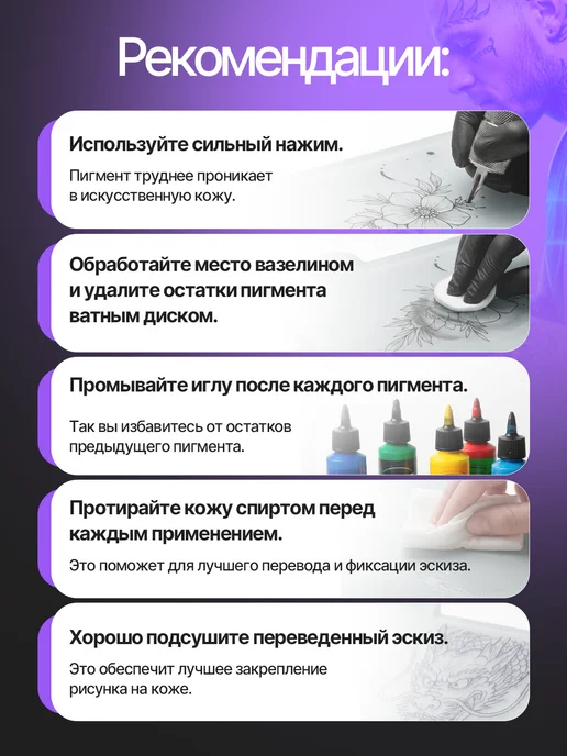 WJX Искусственная кожа для тату Ultimate, А4 светло-бежевая, белый, фото 5