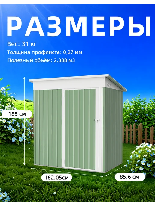 YODOLLA Металлический хозблок для дачи с распашной дверью, зеленый, фото 2