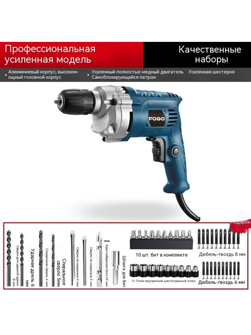 Электрическая дрель Модель, вариант