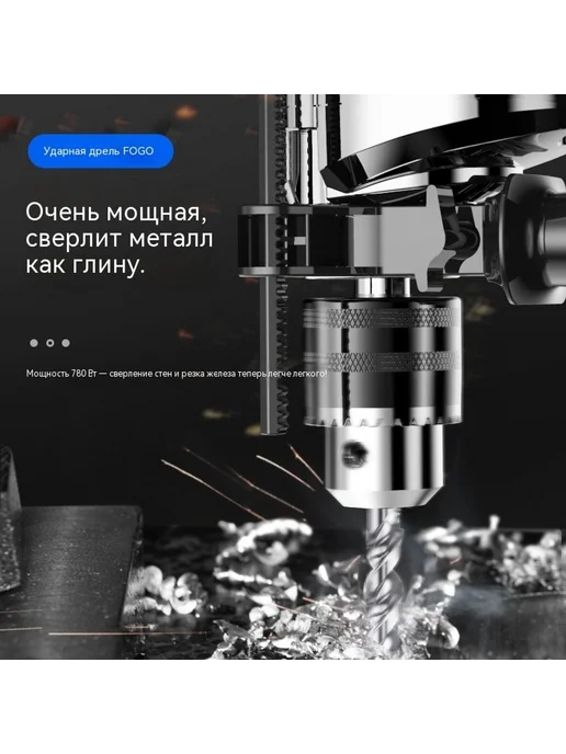 Электрическая дрель Модель, вариант, фото 5