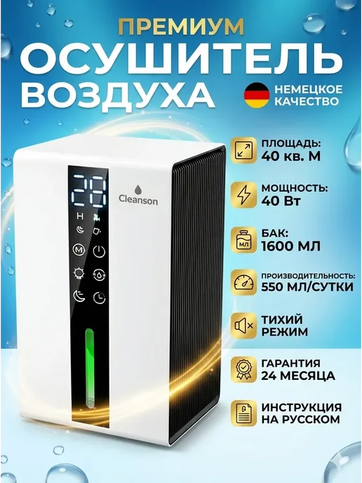 Осушитель воздуха для дома от влажности и плесени мощный, черный