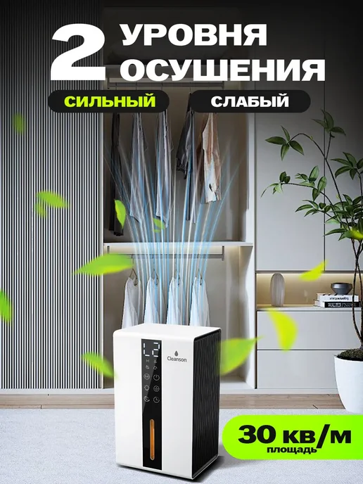 Осушитель воздуха для дома от влажности и плесени мощный, черный, фото 8